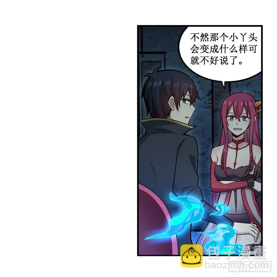 第217话 急不可耐