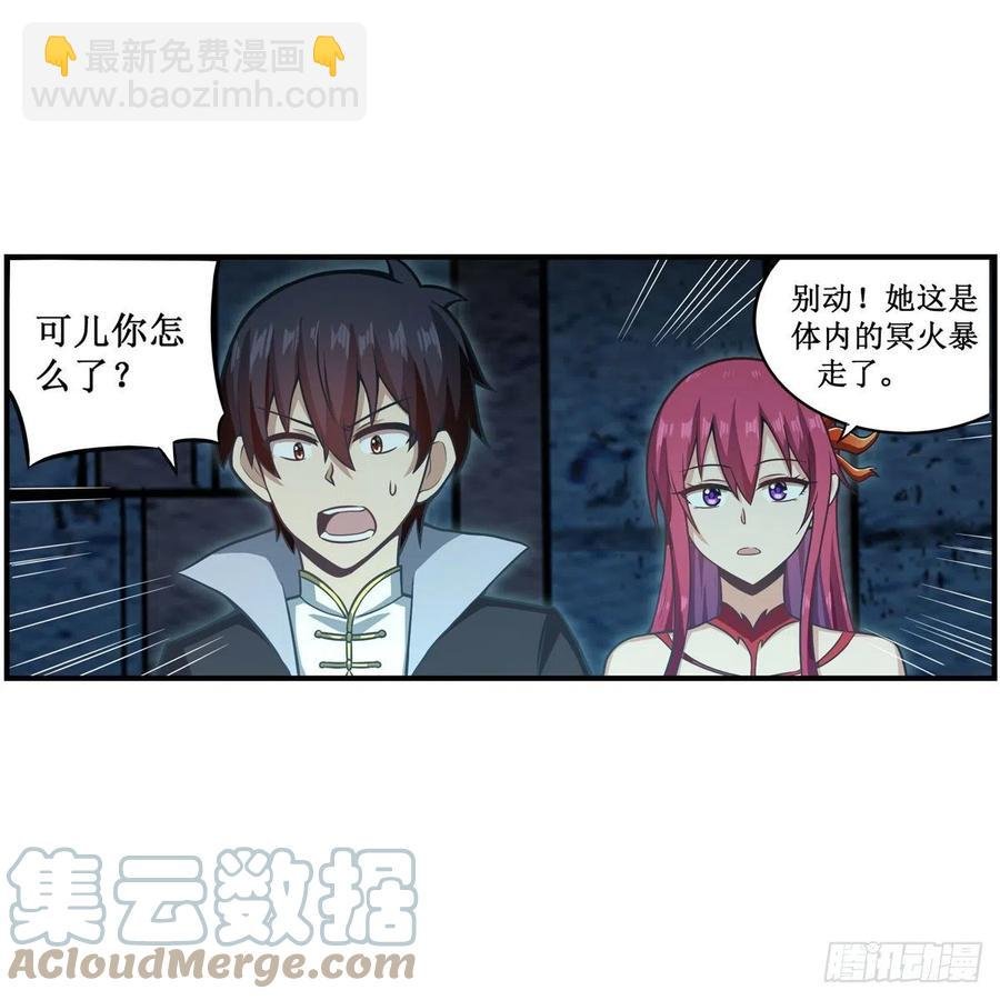 第217话 急不可耐