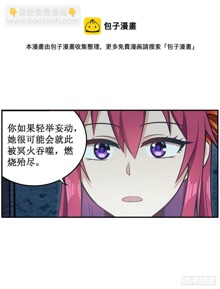 第217话 急不可耐
