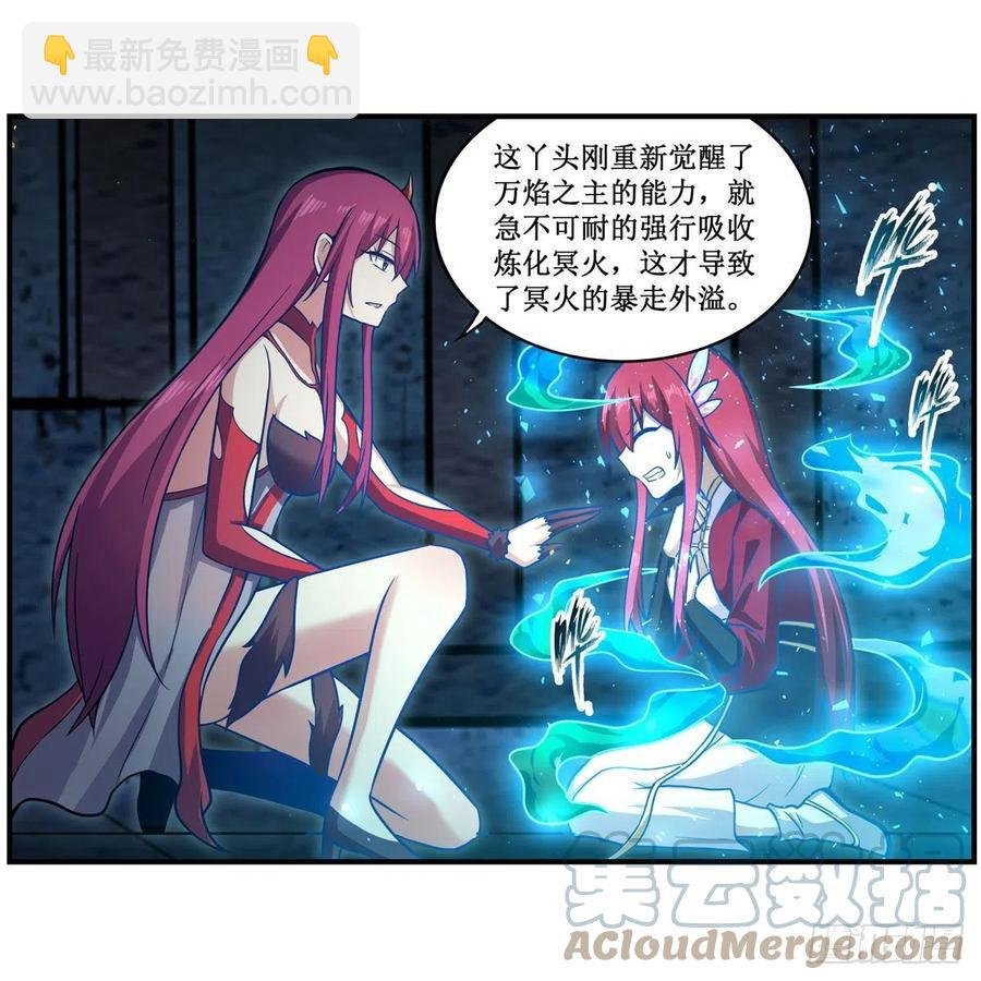 第217话 急不可耐