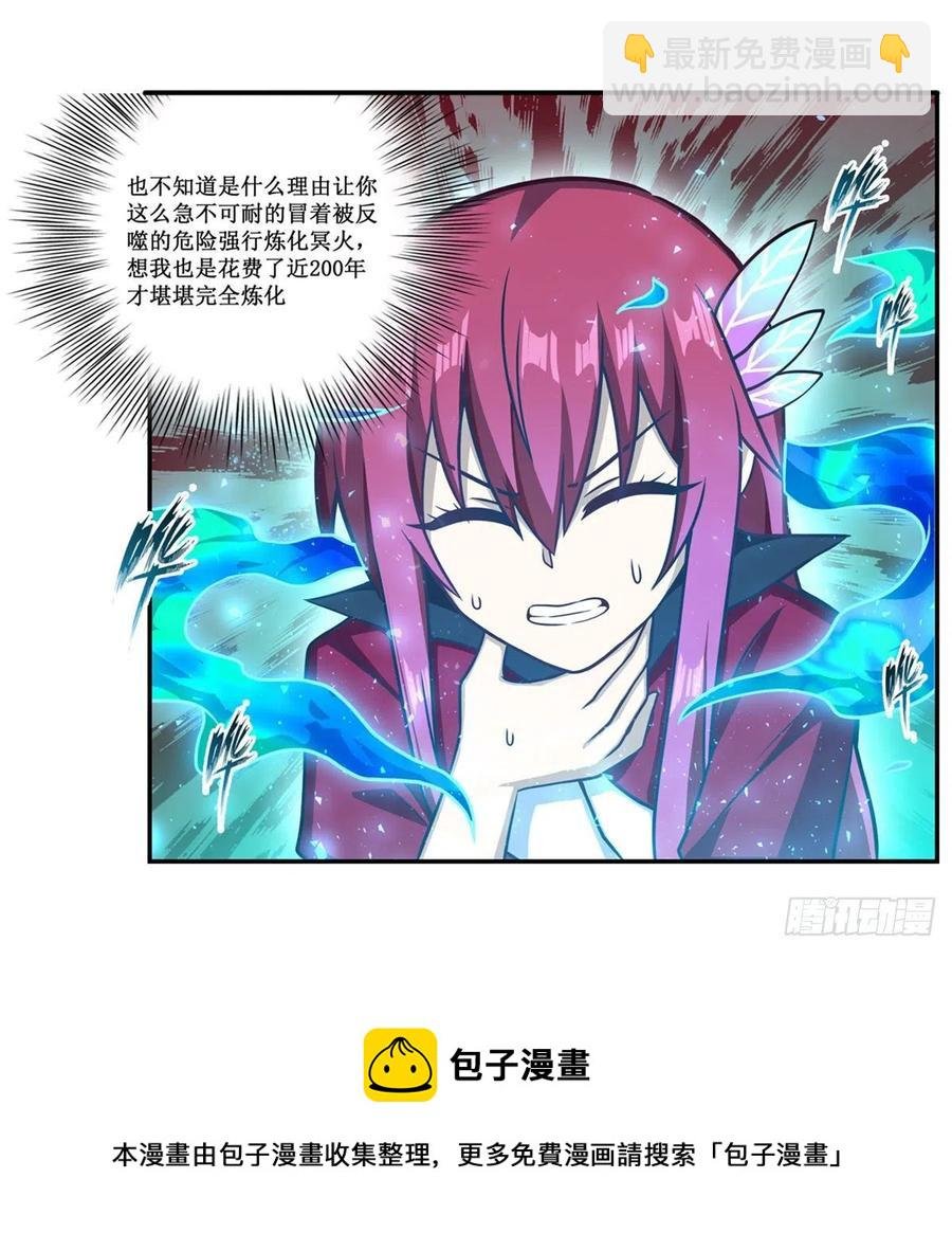 第217话 急不可耐