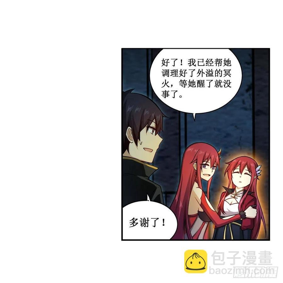 第217话 急不可耐