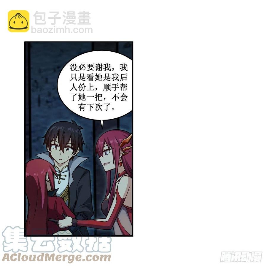第217话 急不可耐