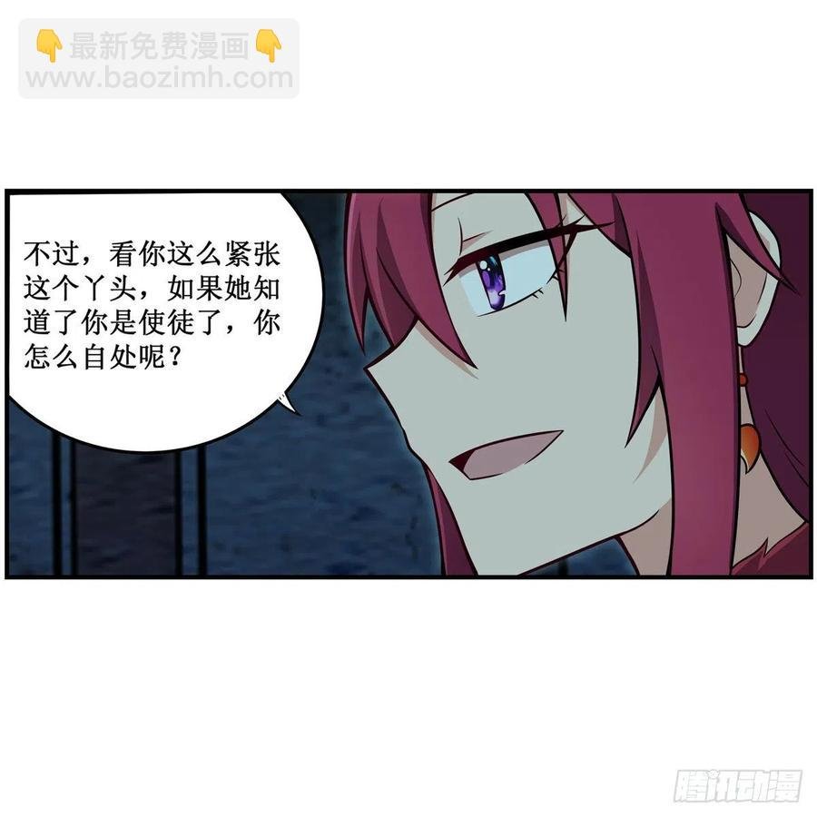 第217话 急不可耐