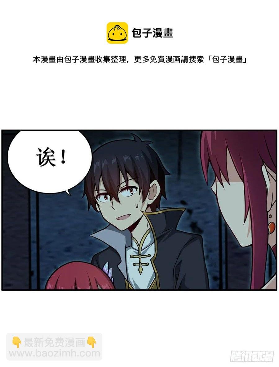 第217话 急不可耐