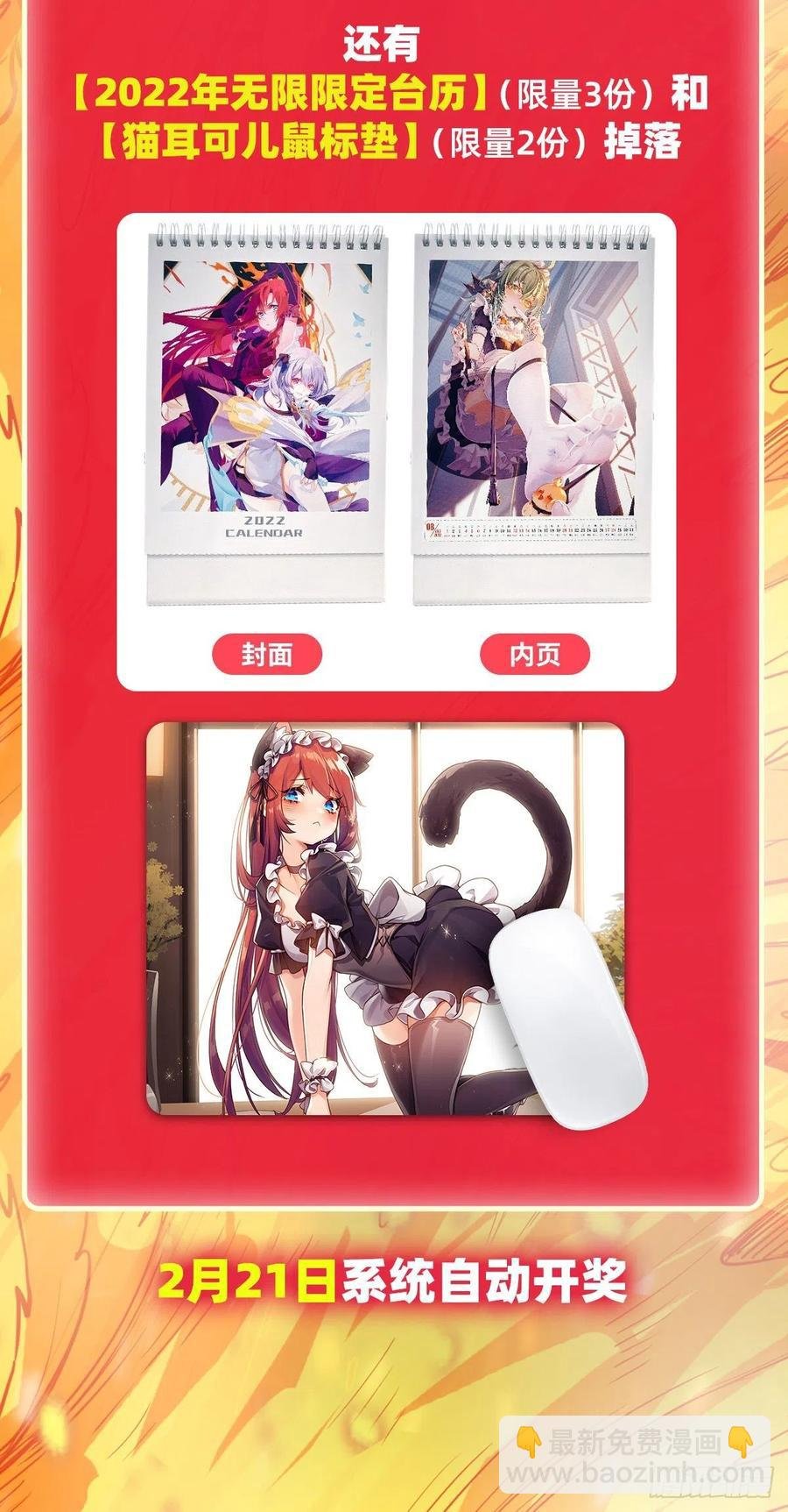 第217话 急不可耐