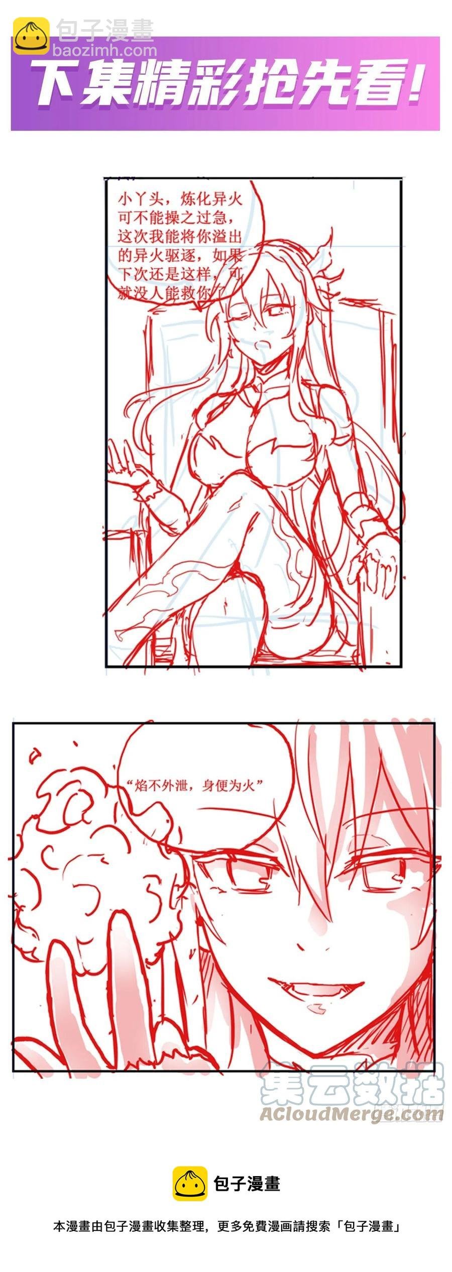 第217话 急不可耐