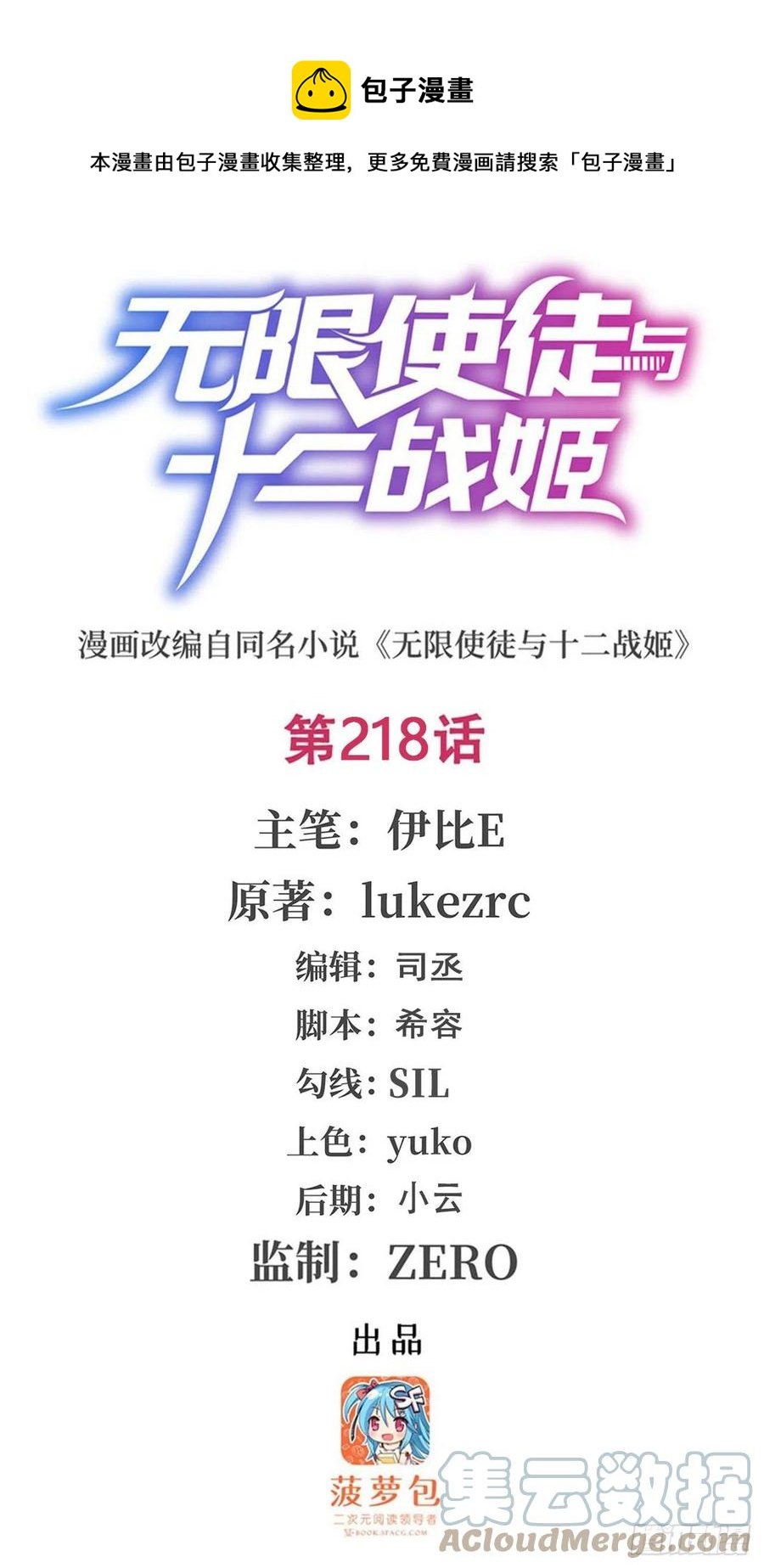 第218话 焰不外泄，身便为火