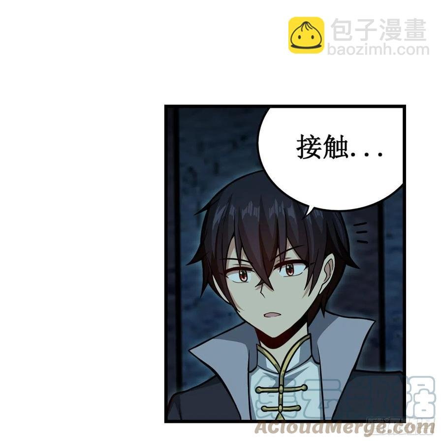第218话 焰不外泄，身便为火