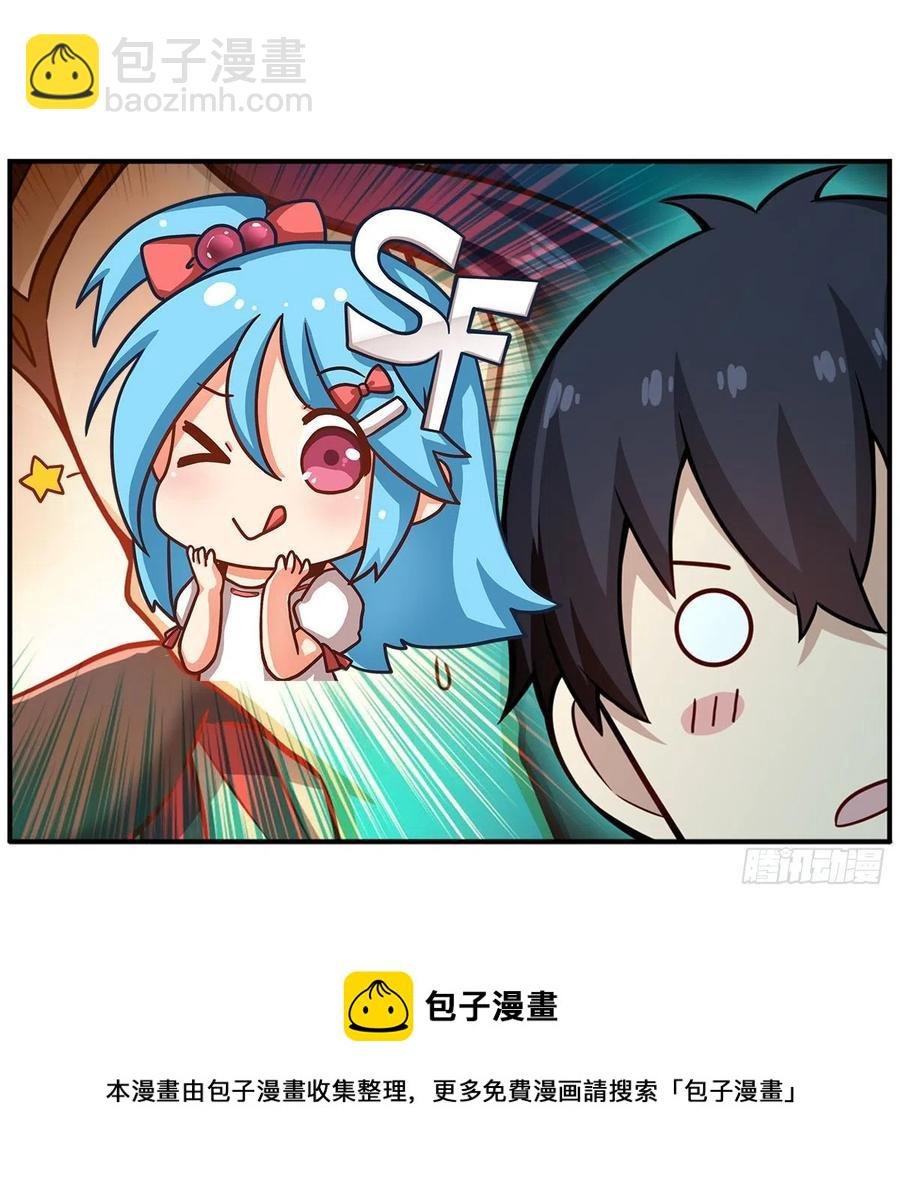 第218话 焰不外泄，身便为火