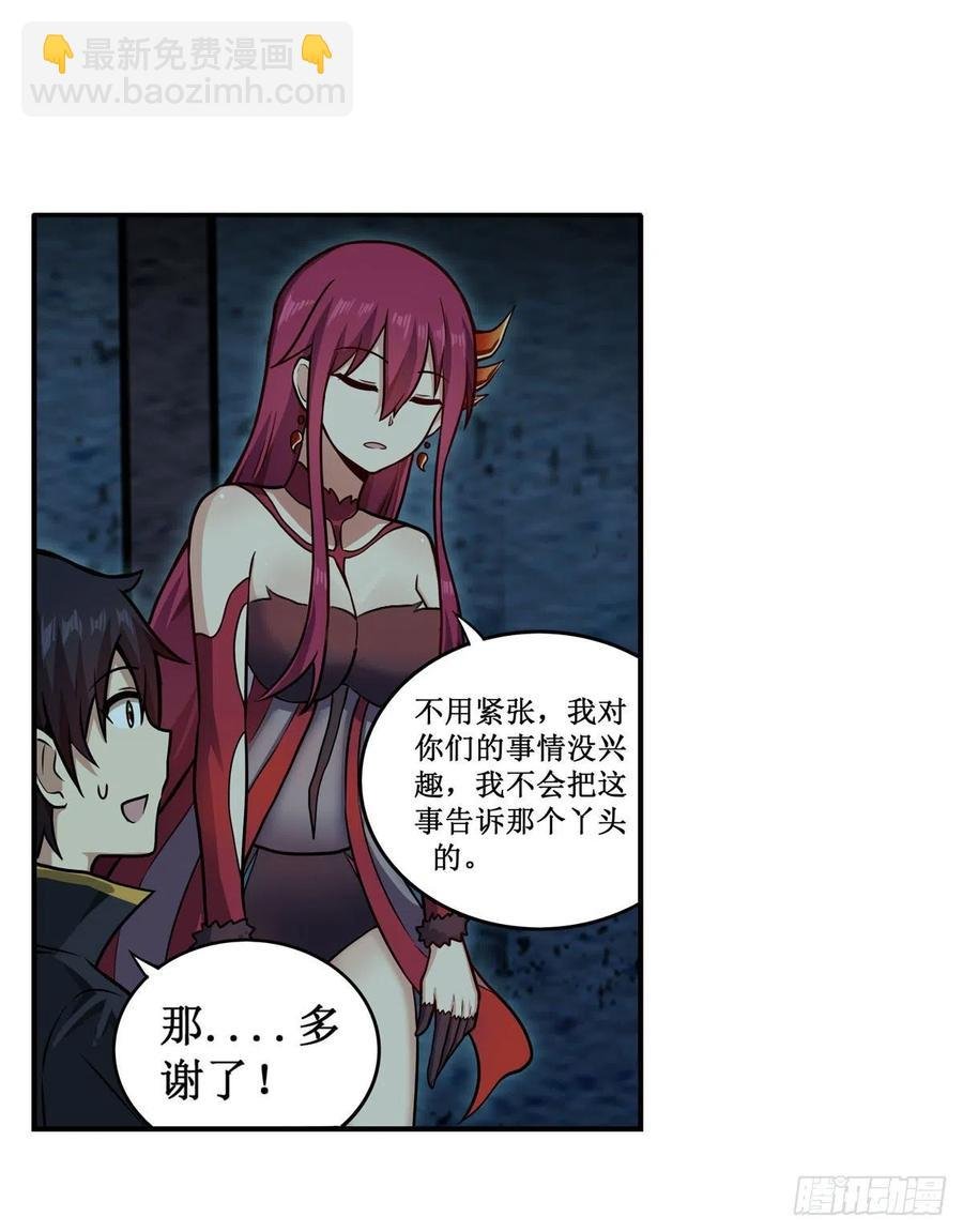 第218话 焰不外泄，身便为火