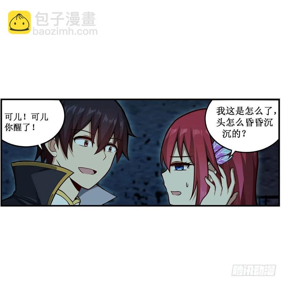第218话 焰不外泄，身便为火