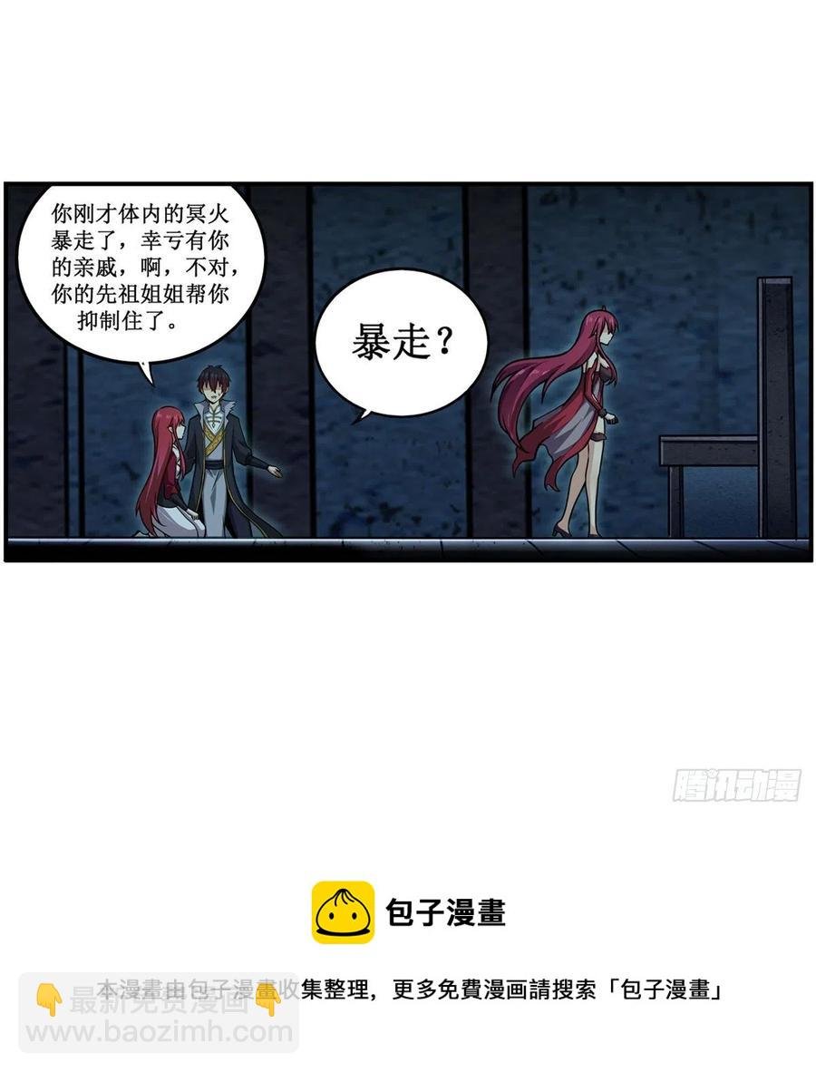 第218话 焰不外泄，身便为火