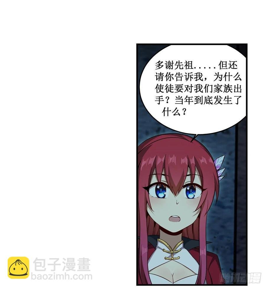 第218话 焰不外泄，身便为火