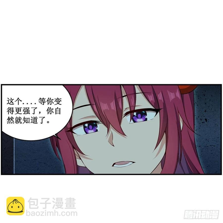 第218话 焰不外泄，身便为火
