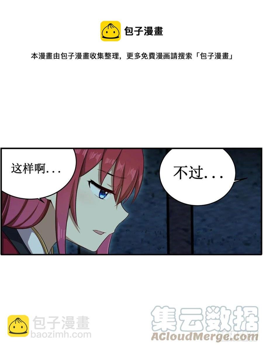 第218话 焰不外泄，身便为火