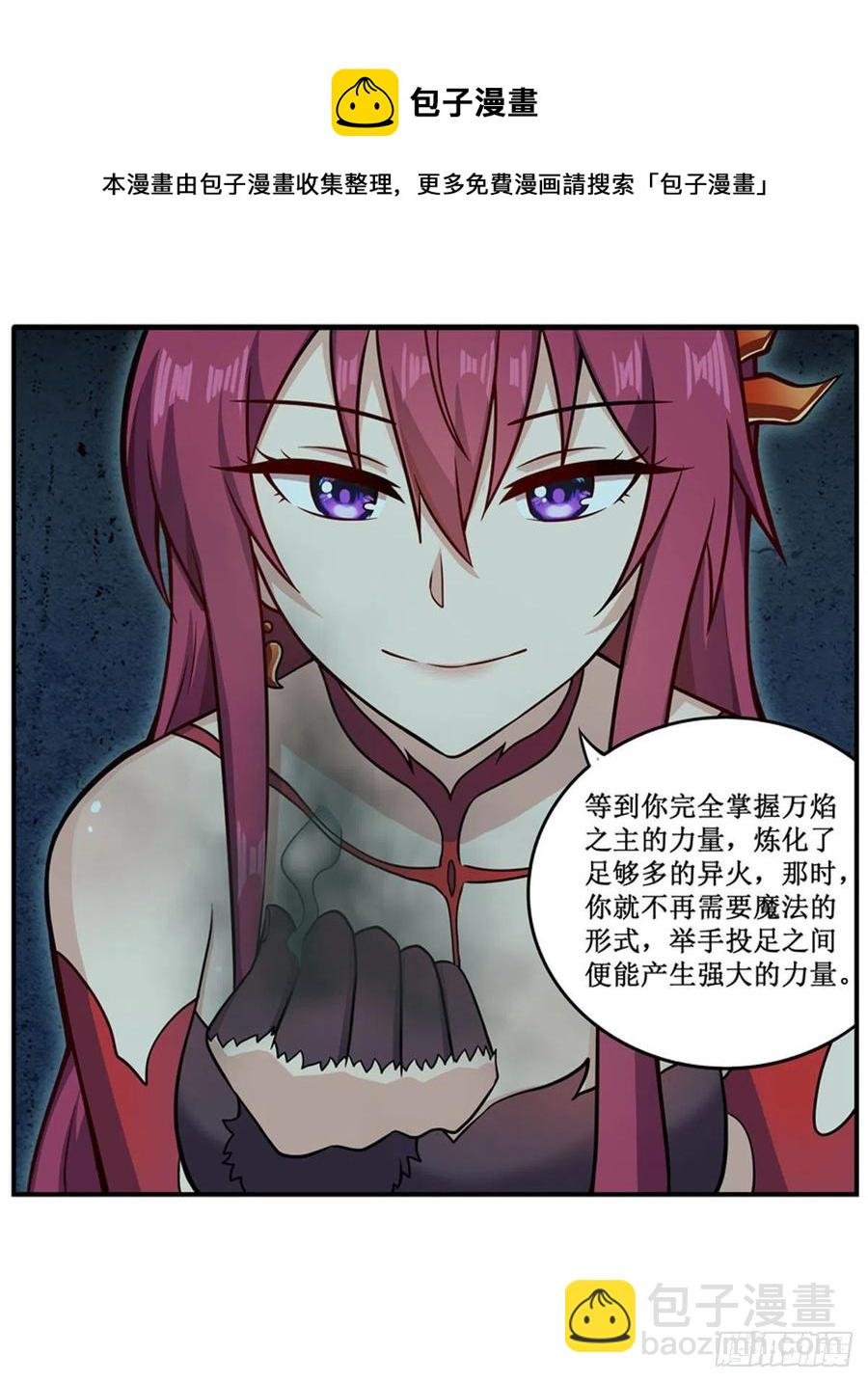 第218话 焰不外泄，身便为火