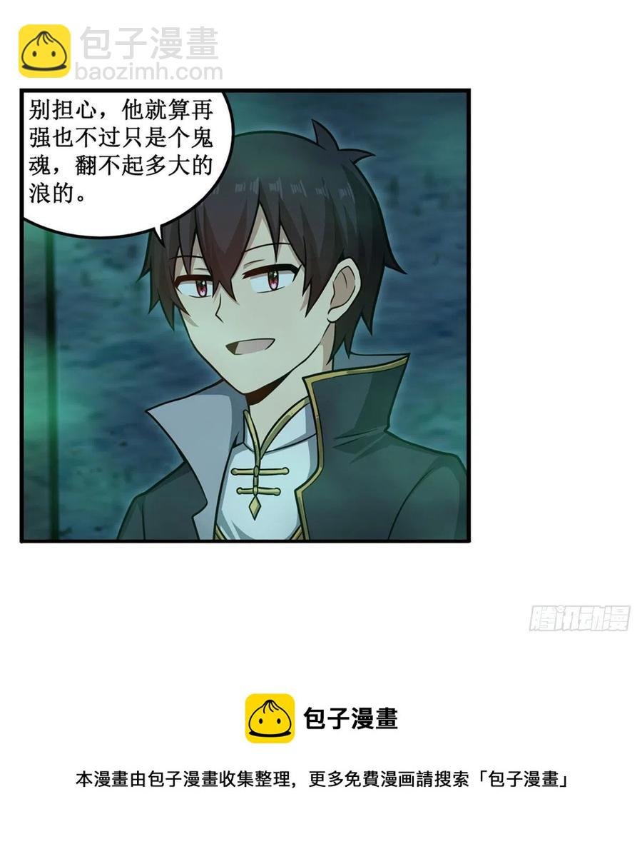 第218话 焰不外泄，身便为火