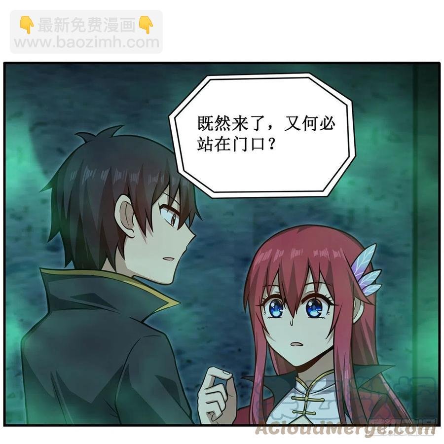 第218话 焰不外泄，身便为火
