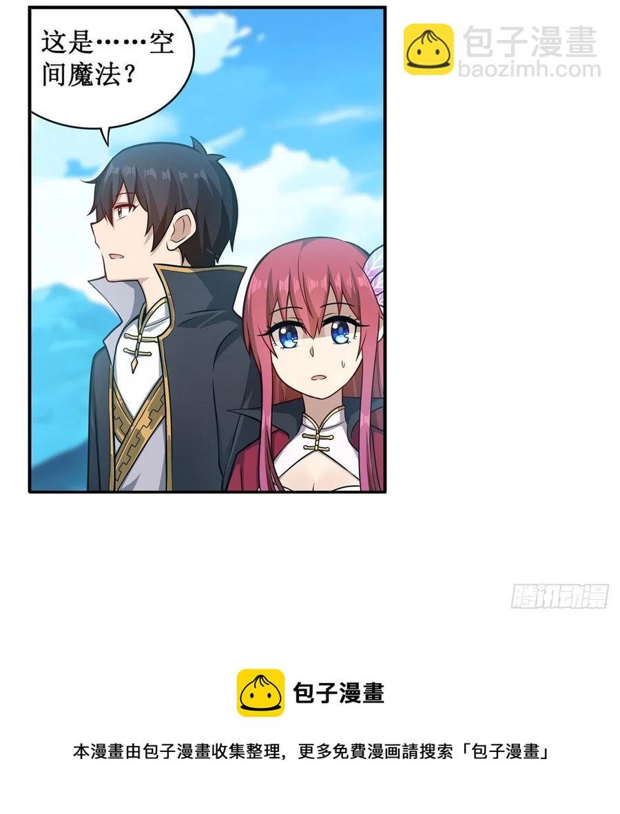 第218话 焰不外泄，身便为火