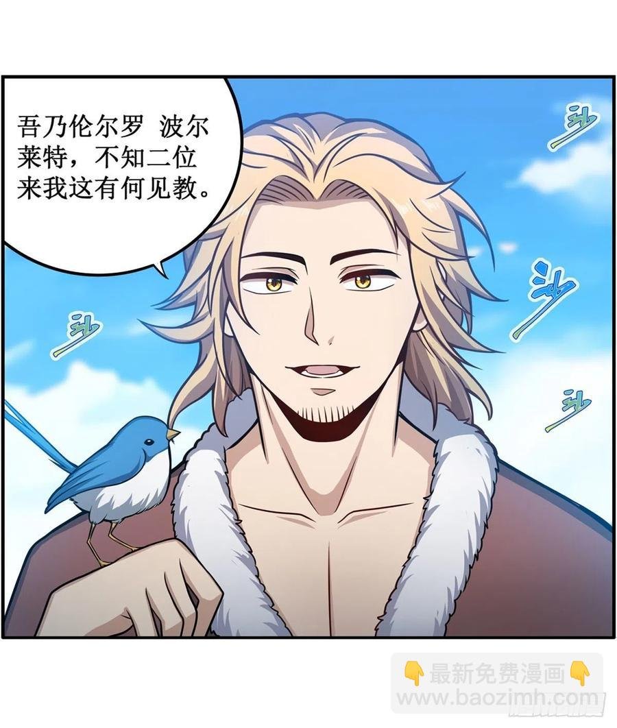 第218话 焰不外泄，身便为火