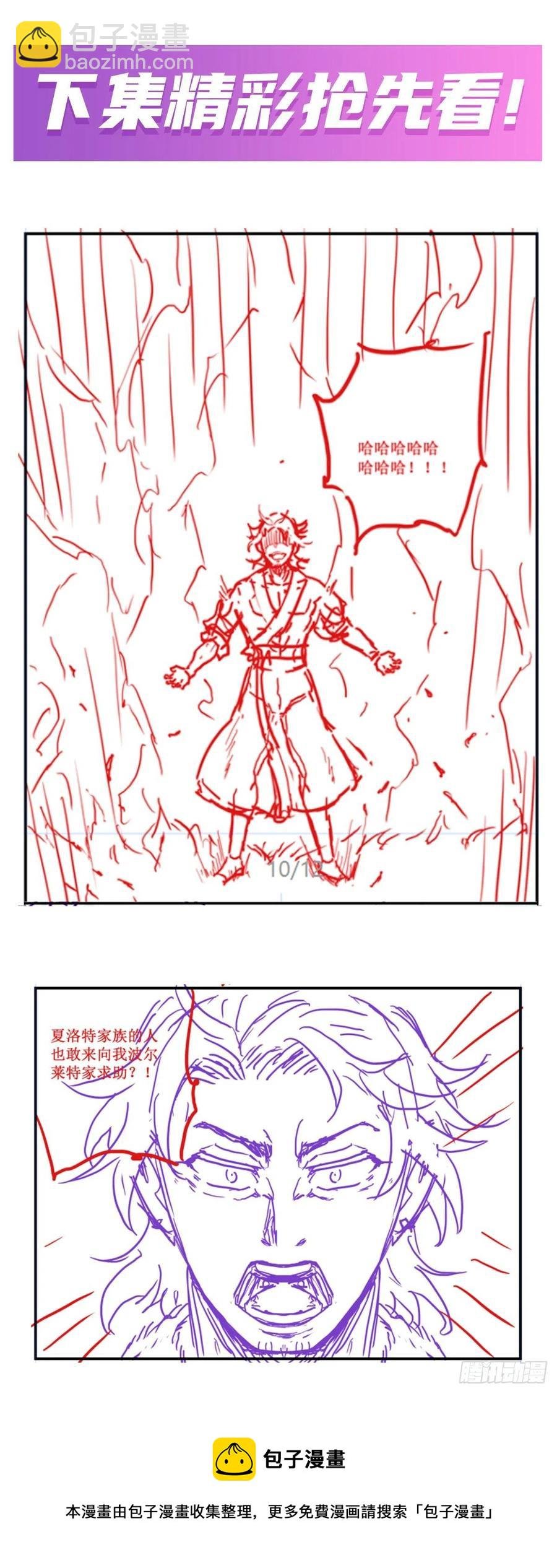第218话 焰不外泄，身便为火