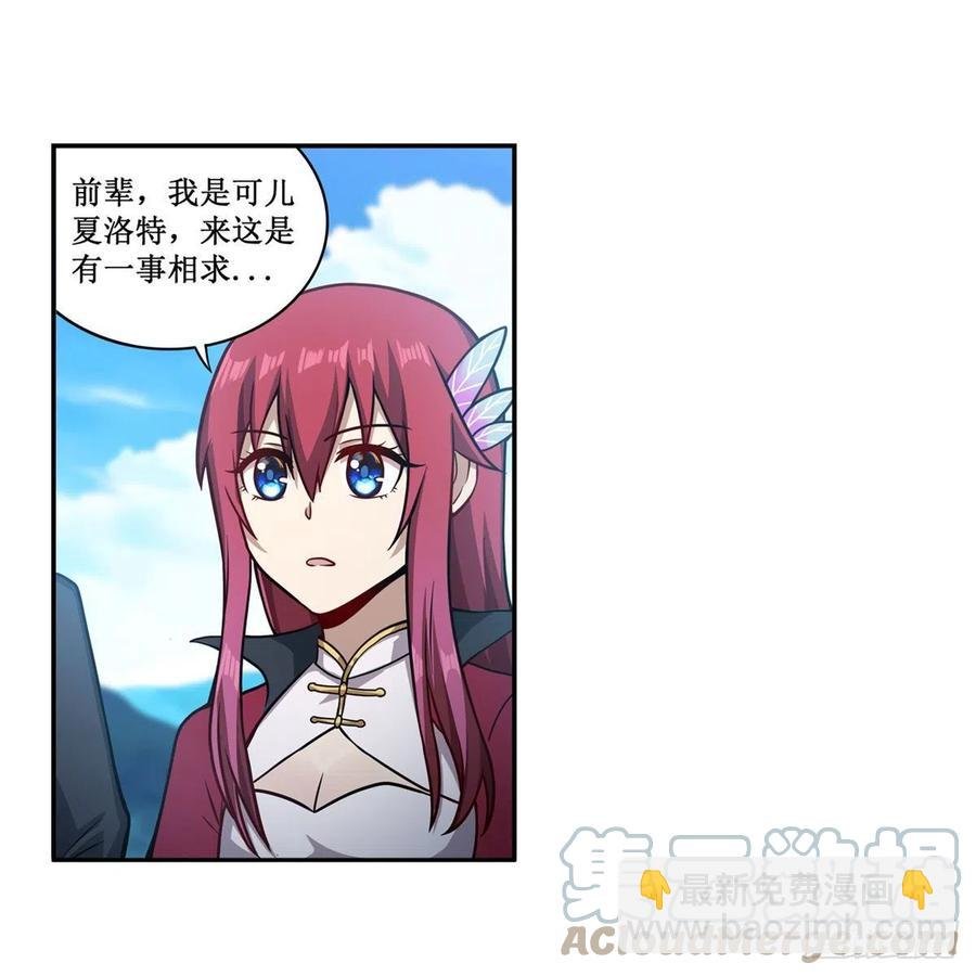 第219话 手痒