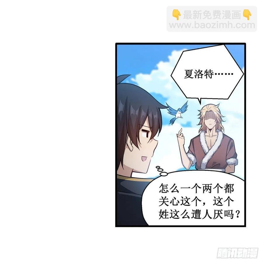第219话 手痒