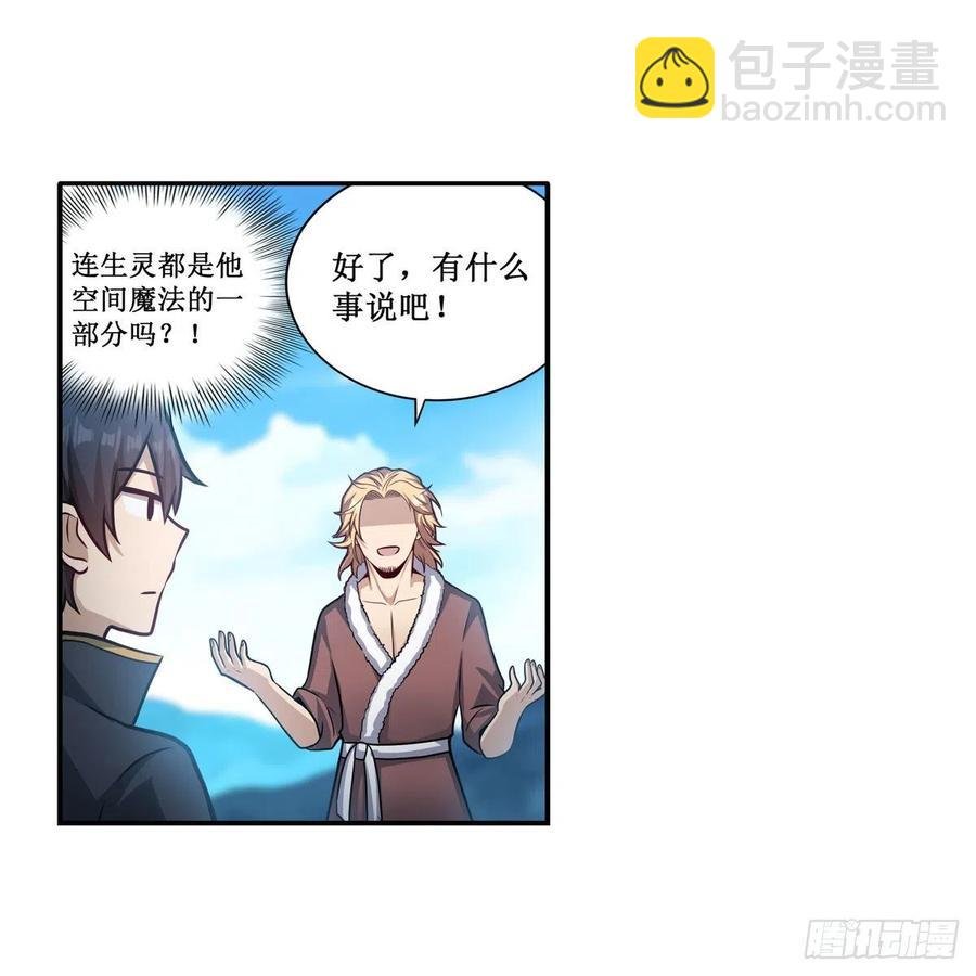 第219话 手痒