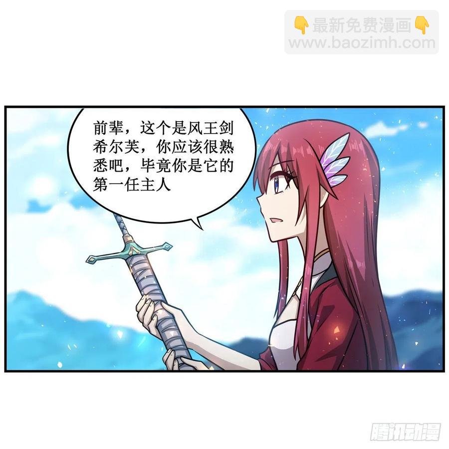 第219话 手痒
