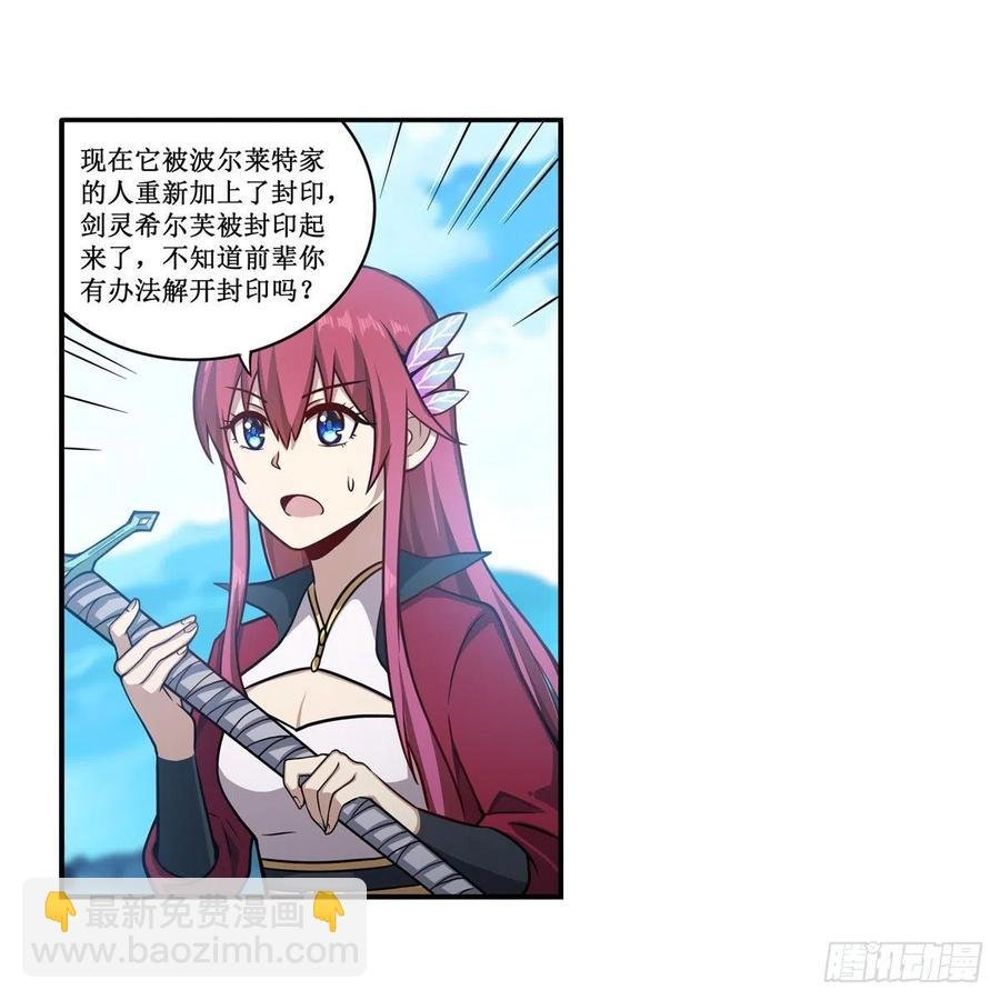 第219话 手痒
