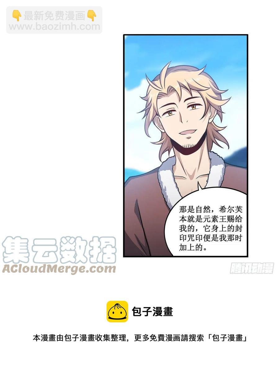 第219话 手痒