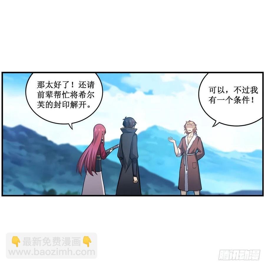 第219话 手痒
