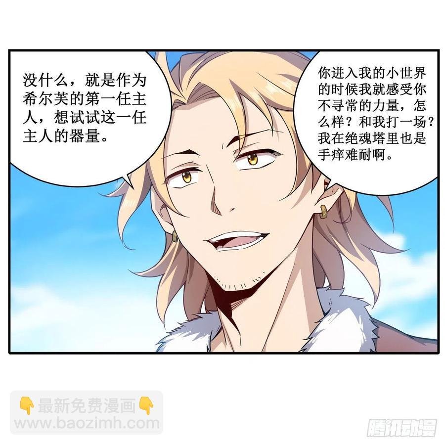 第219话 手痒
