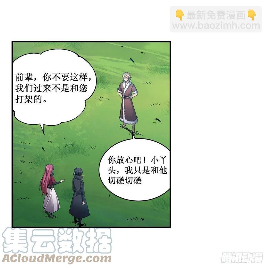 第219话 手痒