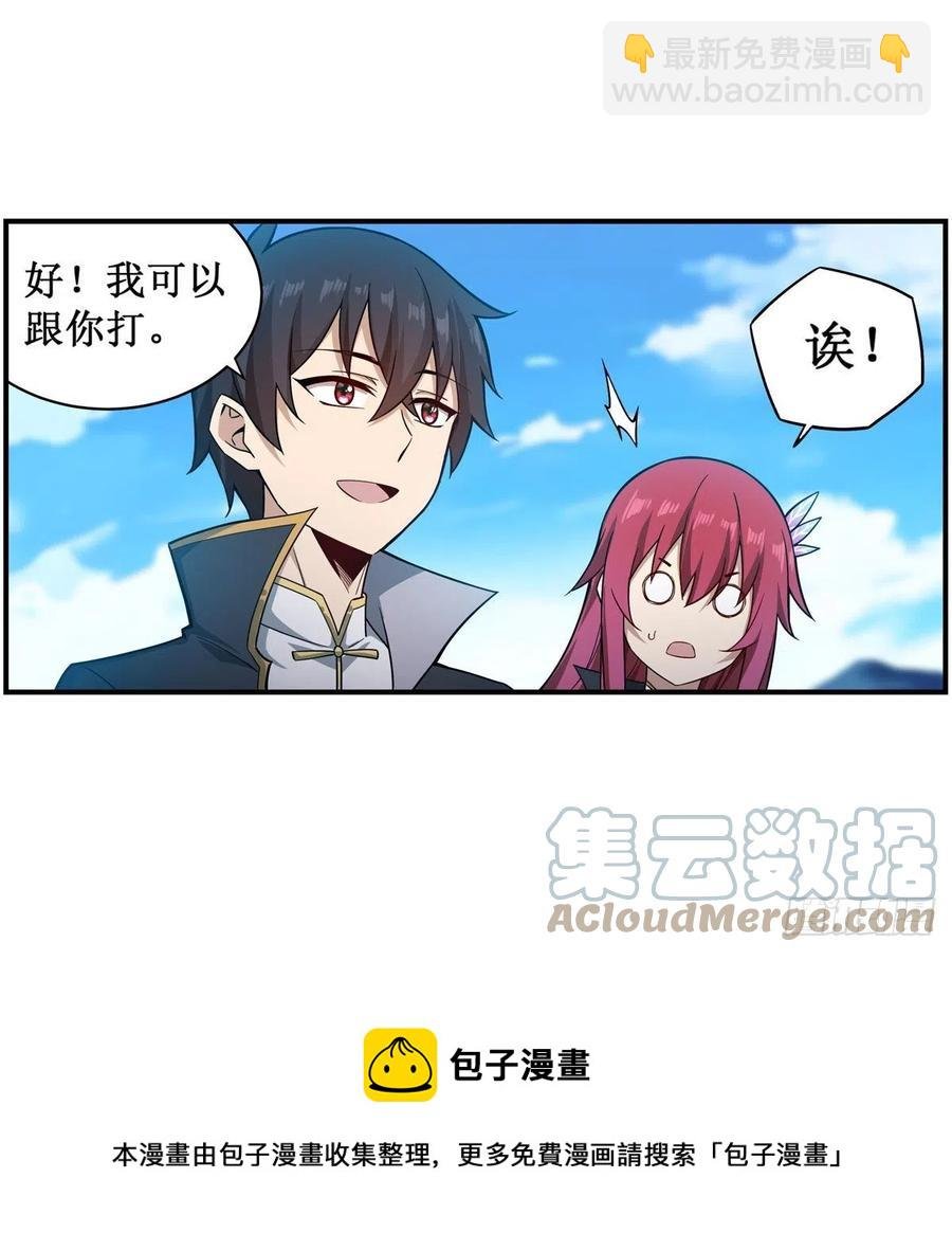 第219话 手痒
