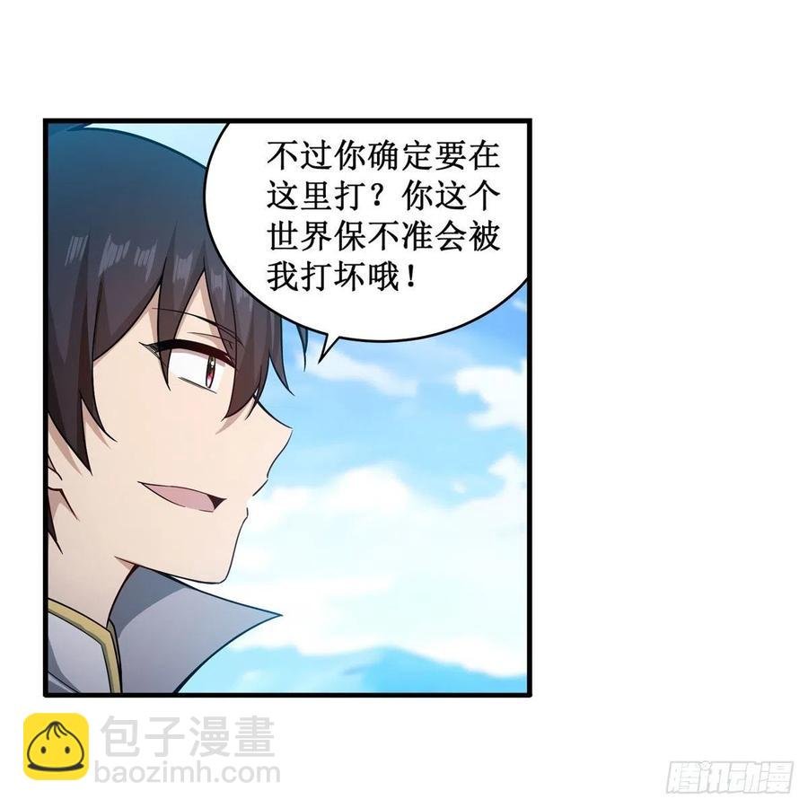 第219话 手痒