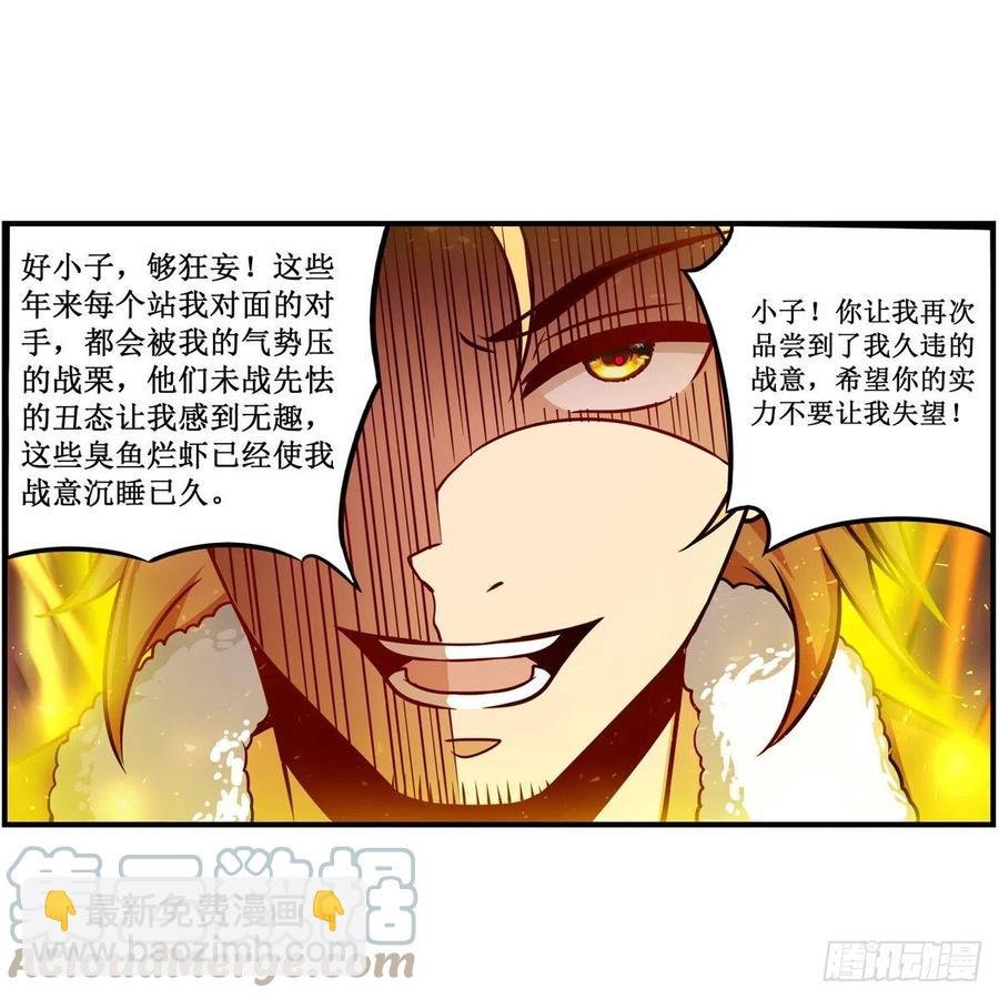 第219话 手痒
