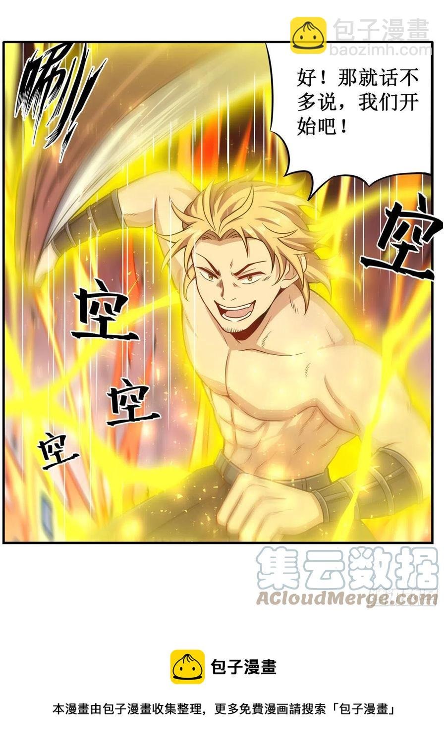 第219话 手痒
