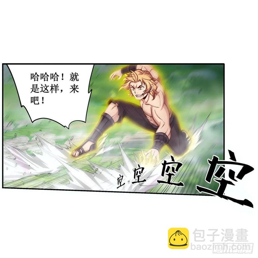第220话 兴奋至极