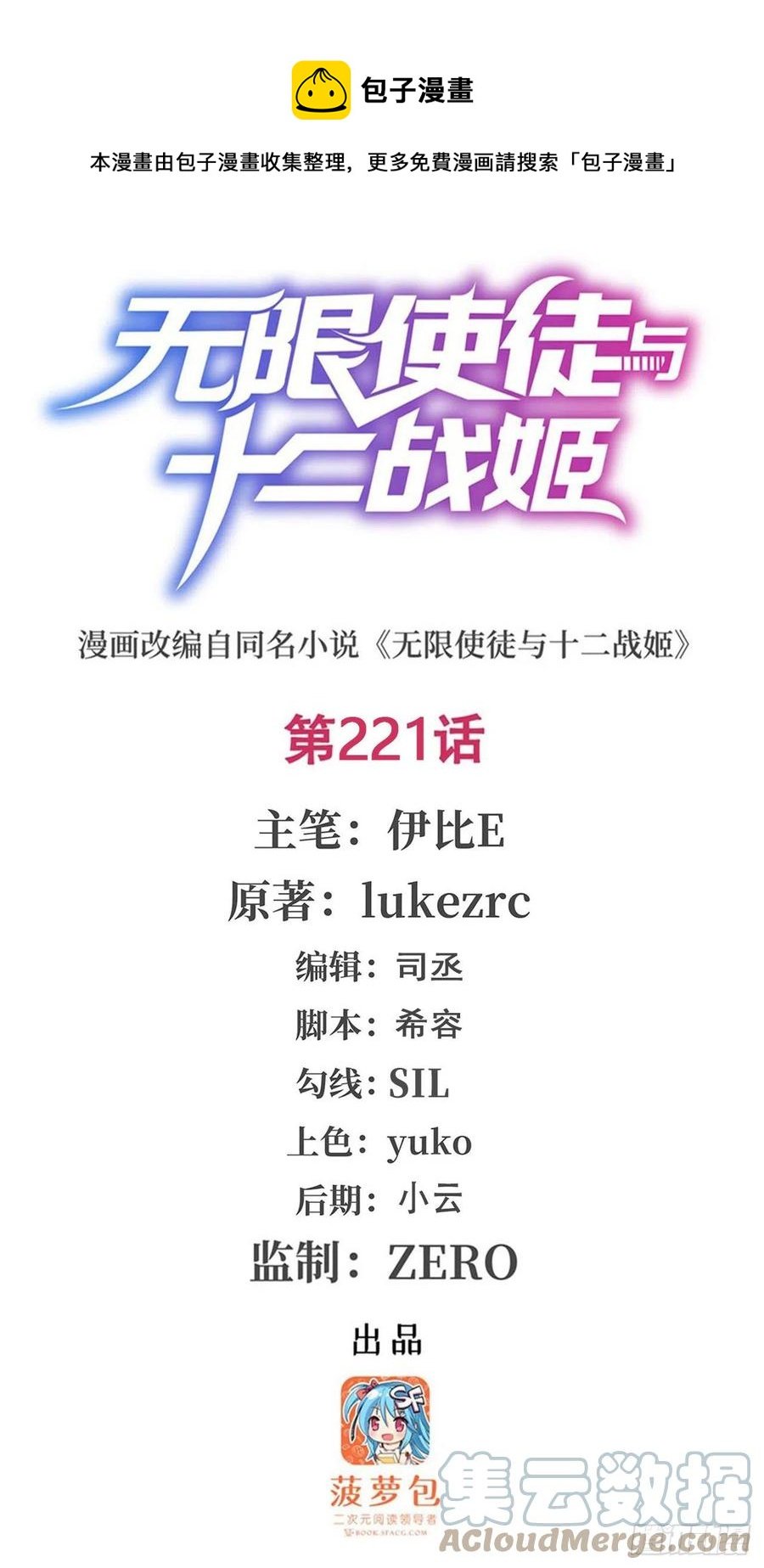 第221话 久违的希尔芙
