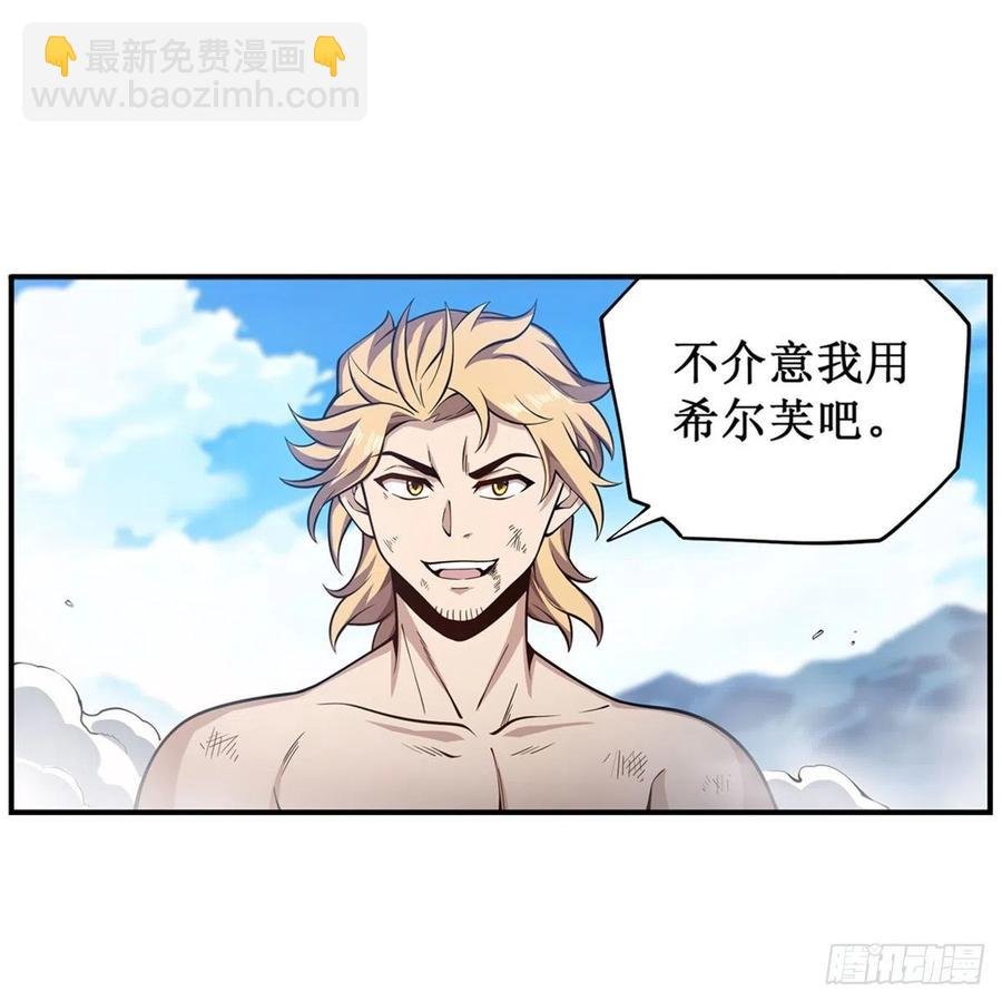 第221话 久违的希尔芙