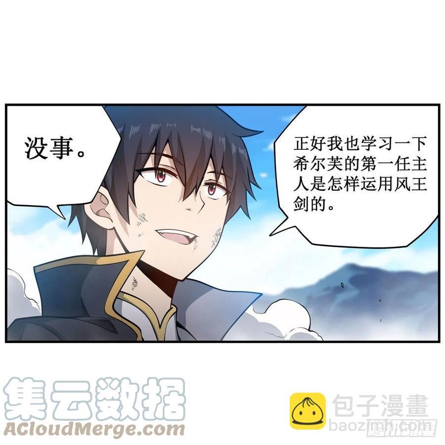 第221话 久违的希尔芙