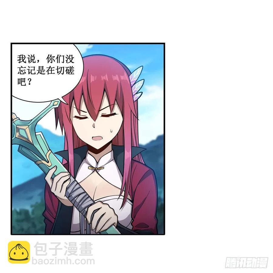 第221话 久违的希尔芙