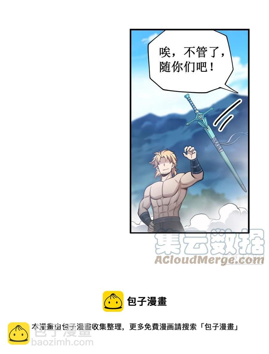 第221话 久违的希尔芙