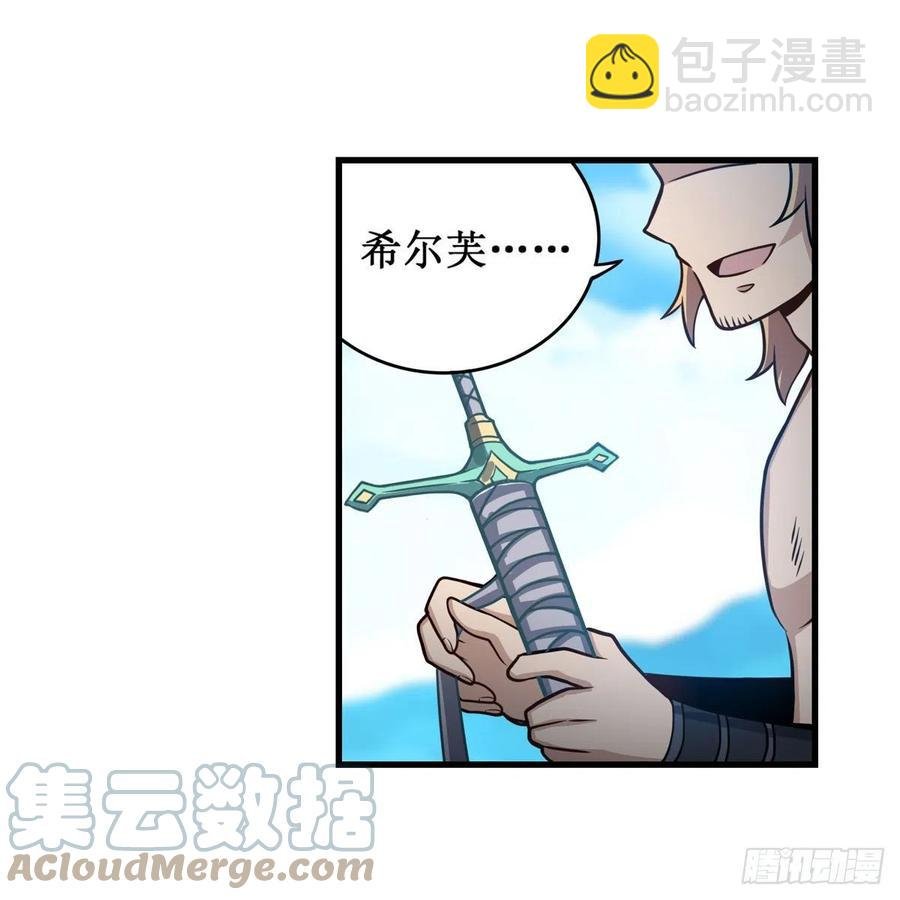 第221话 久违的希尔芙