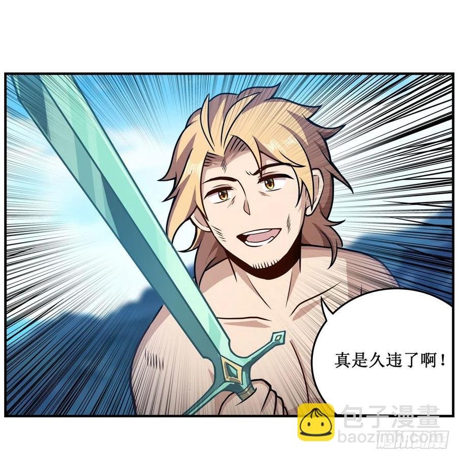 第221话 久违的希尔芙