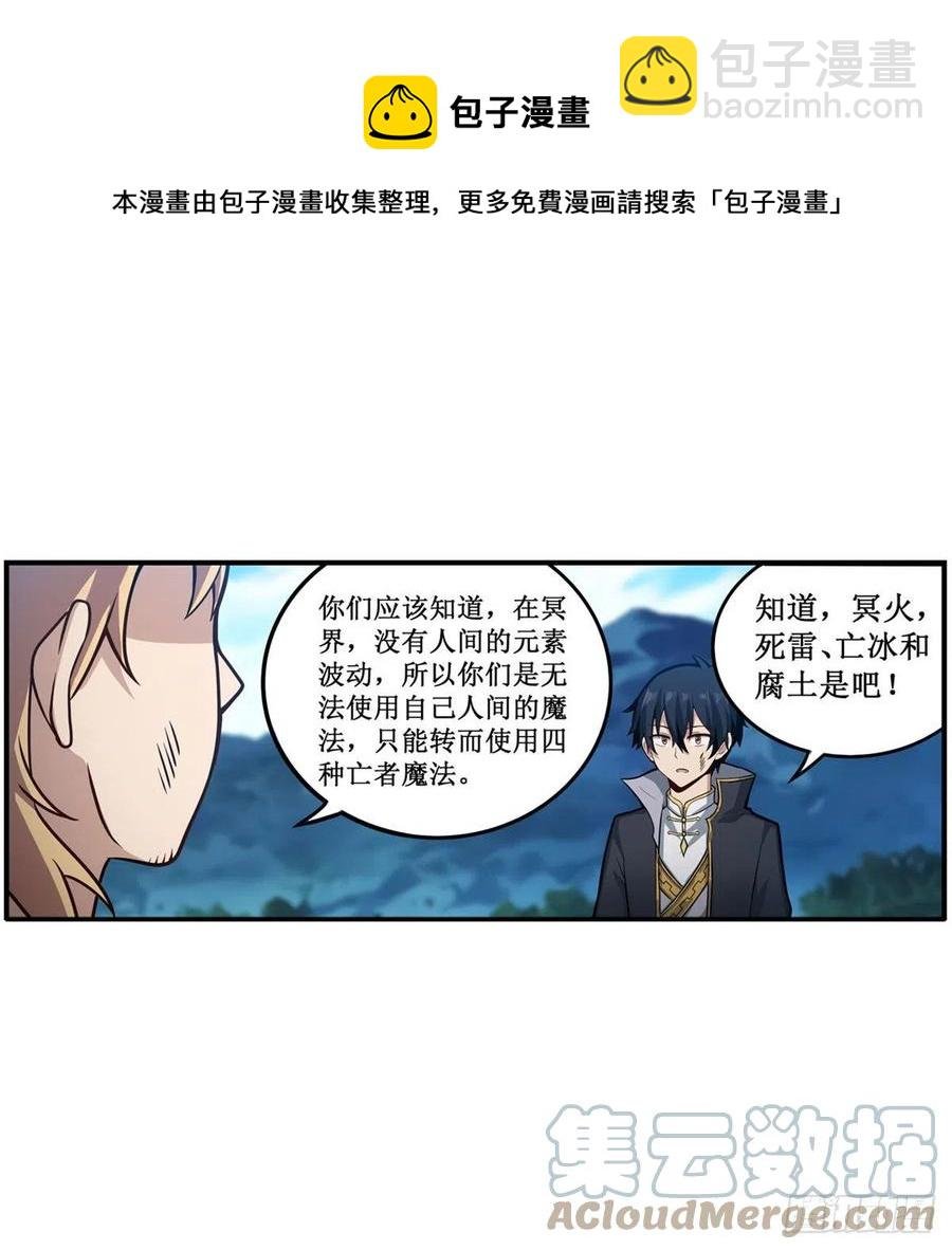 第221话 久违的希尔芙