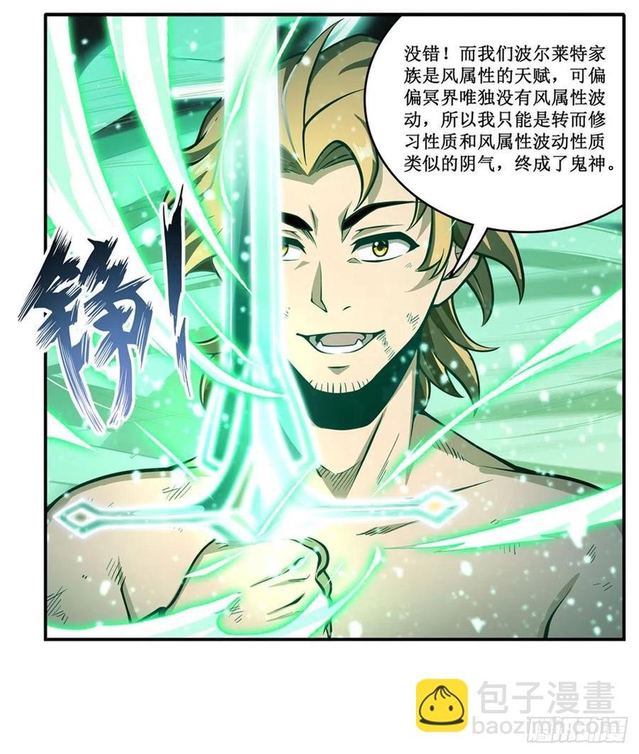 第221话 久违的希尔芙