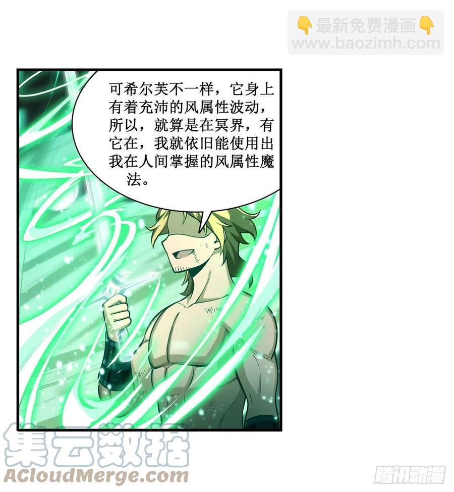 第221话 久违的希尔芙